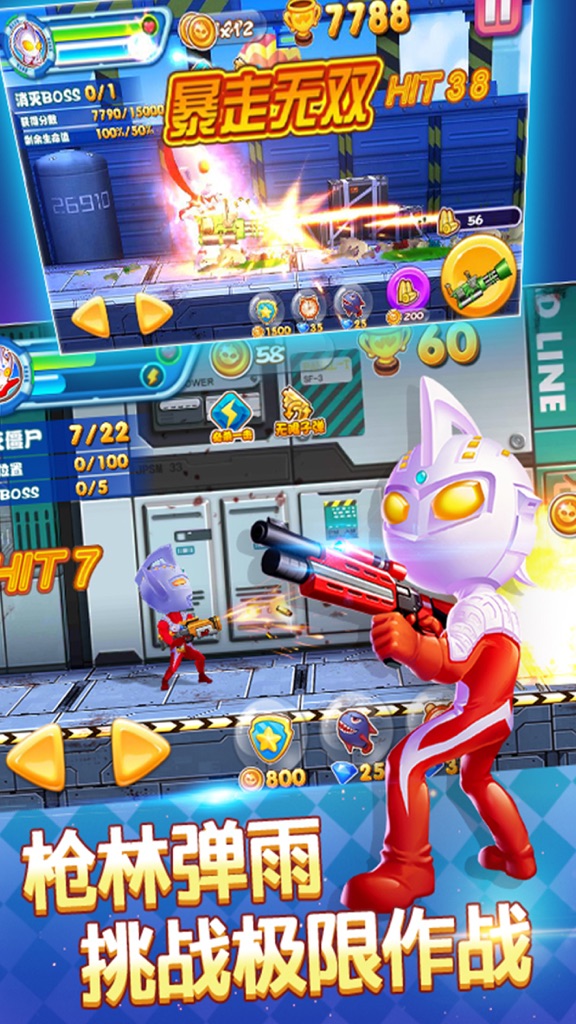 【图】奥特超人大战僵尸-全线出击(截图2)