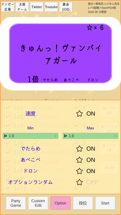 Screenshot #3 pour DonRandoM