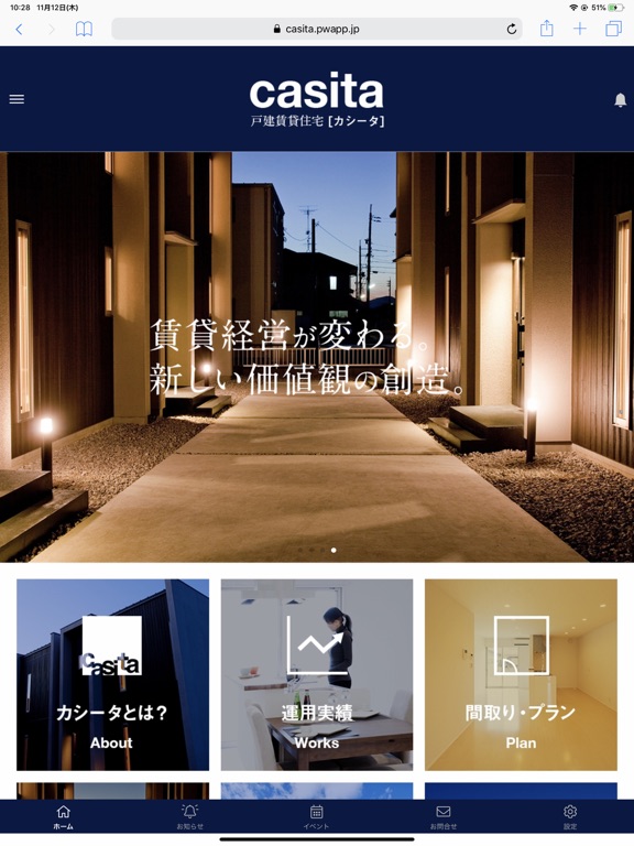 戸建賃貸住宅casita（カシータ）のおすすめ画像2