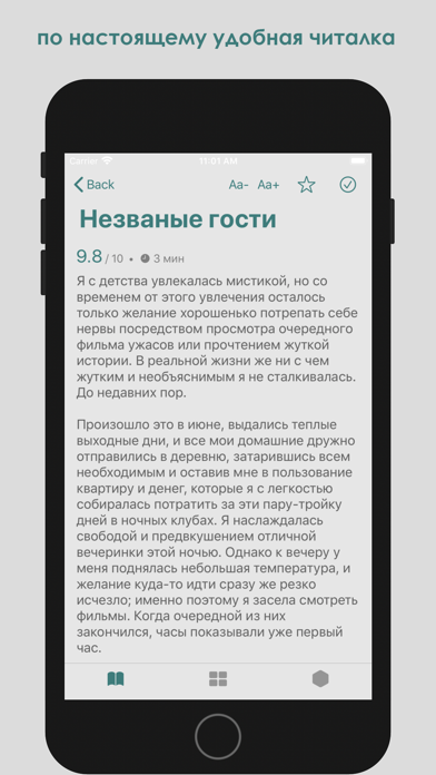 Страшные истории - Страшилки Screenshot