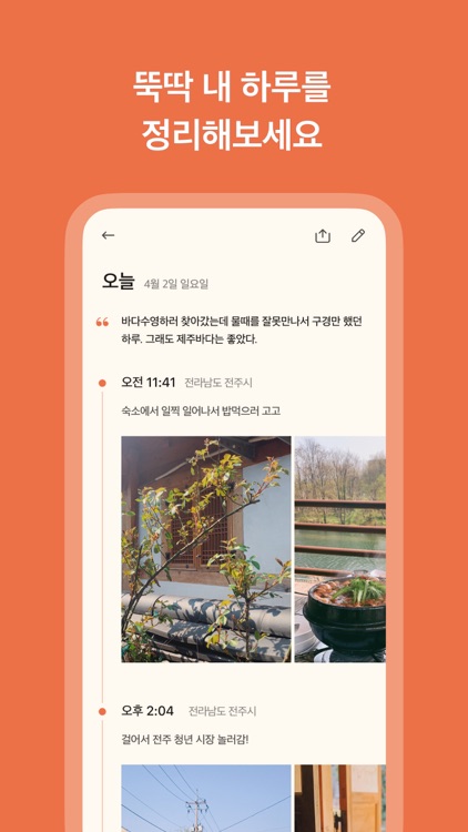 Datinery 데이티너리