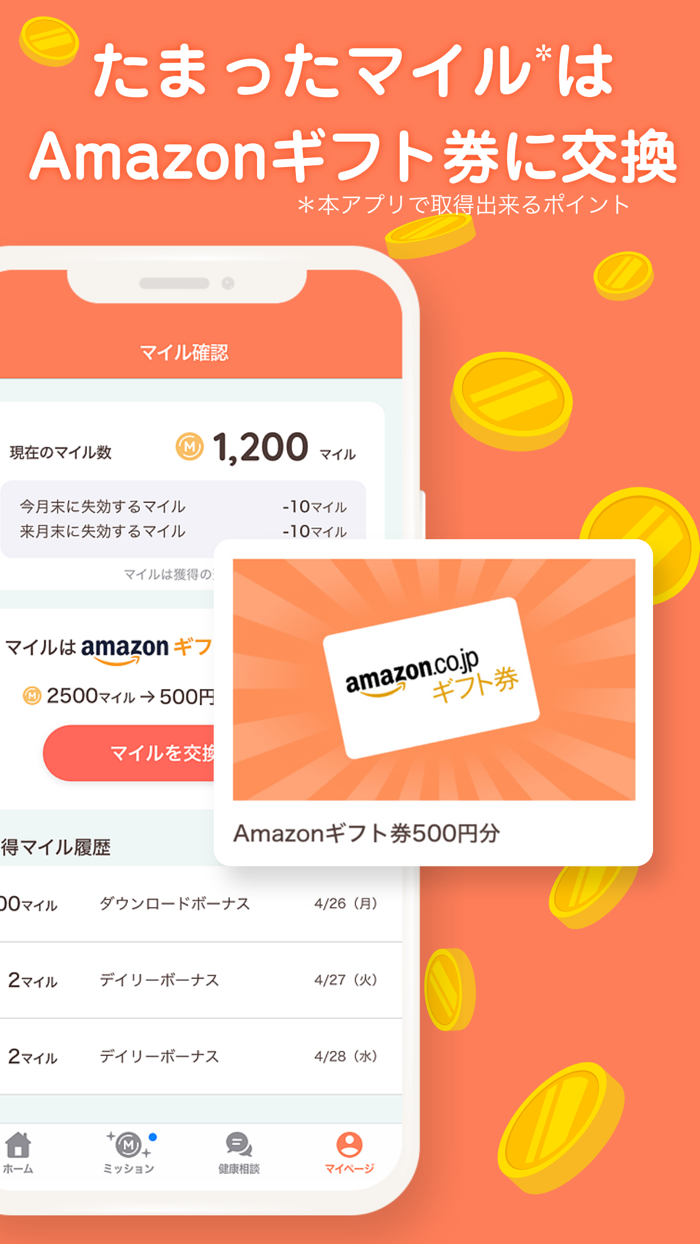 「aminoステップ」