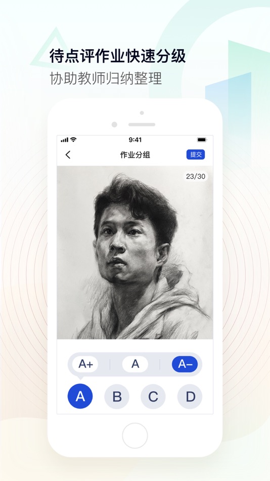#3. 美术教师-画室信息化智能管理系统 (iOS) 由: 浙江韬璞科技有限公司