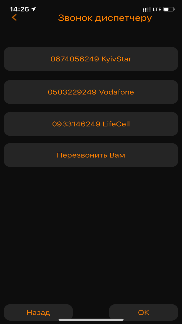 Всеукраинское такси 567