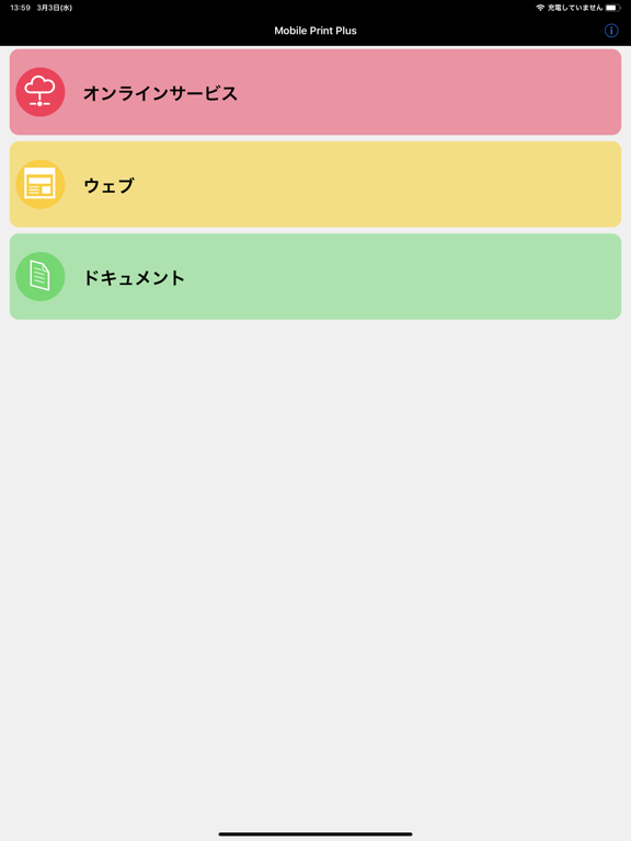 Screenshot #4 pour Mobile Print Plus for brother