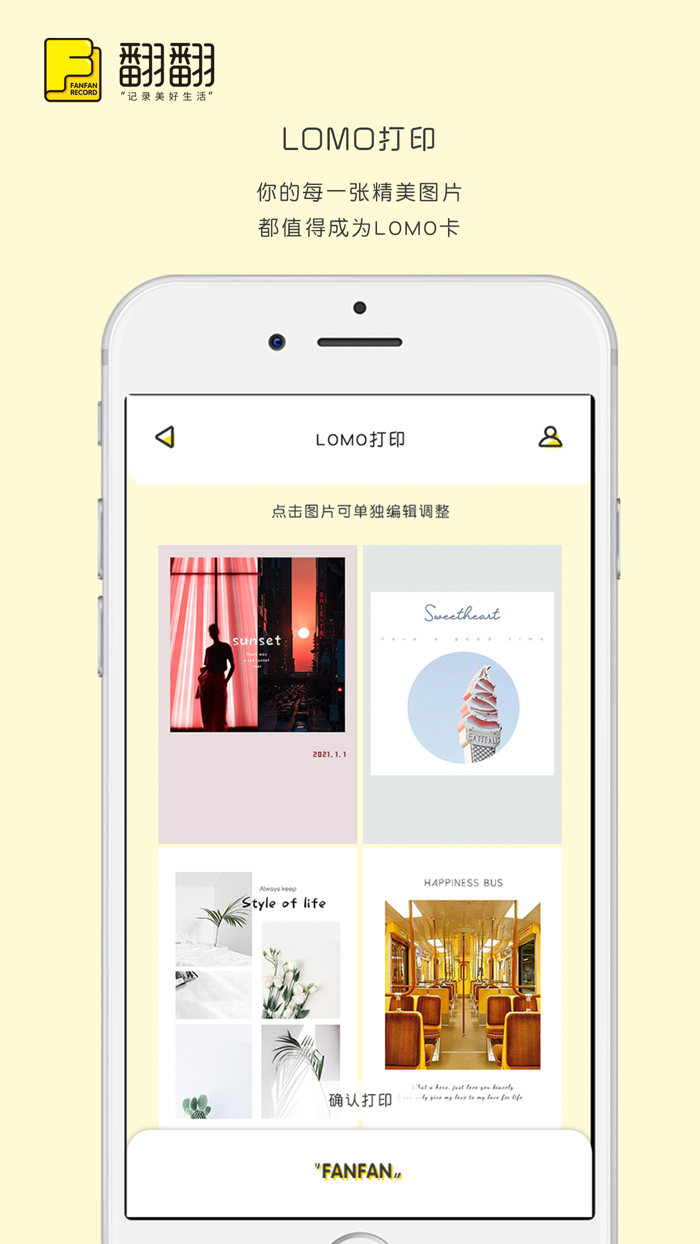 翻翻-记录生活，打印美好