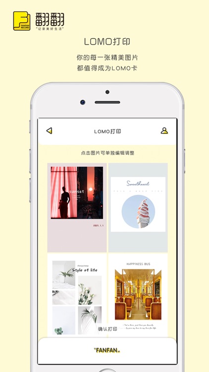 翻翻-记录生活，打印美好 screenshot-4