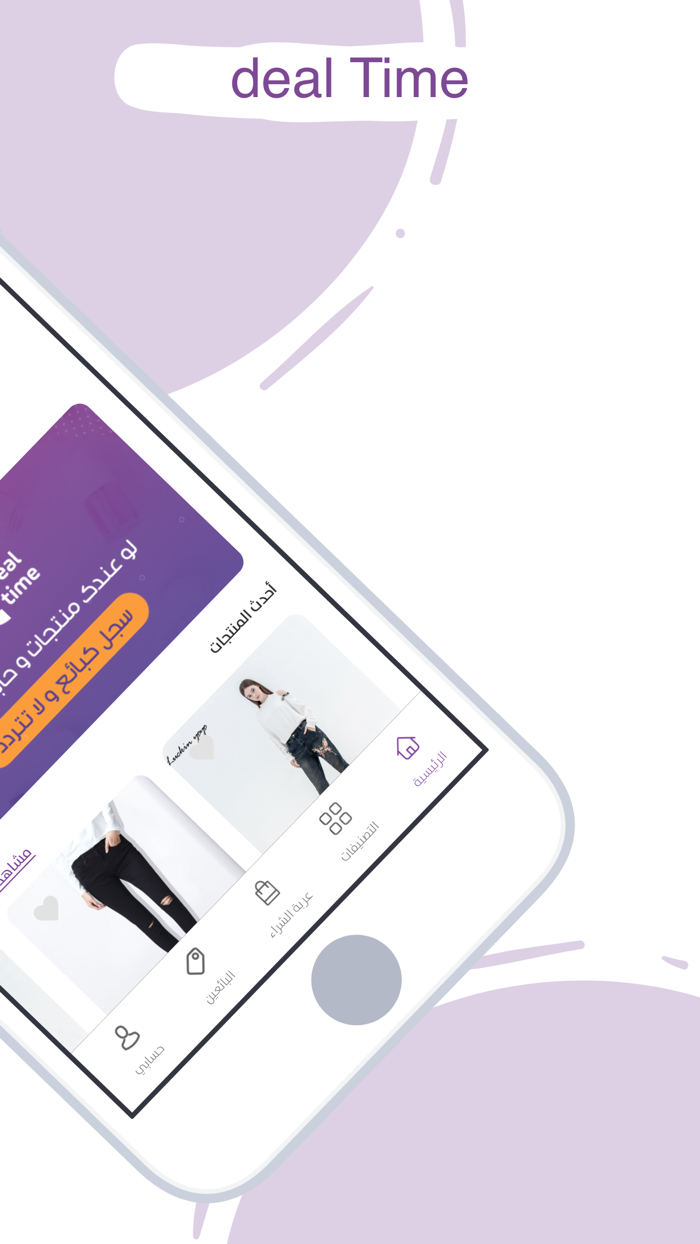 deal Time  ديل تايم