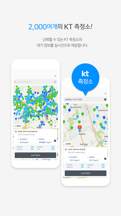 AirMapKorea-에어맵코리아のおすすめ画像4