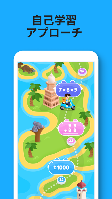 ゴーゴー算数 -小学生子供数学勉強アプリ(Gogomath)のスクリーンショット - 4