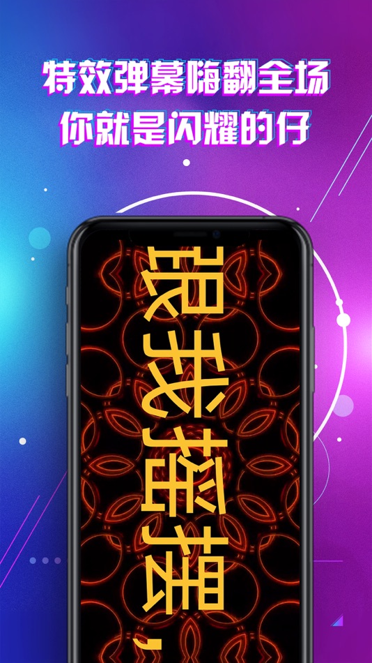 #5. LED灯牌显示屏滚动字幕 (iOS) โดย: 丹宁 冯