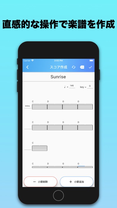 Our Score-簡単な楽譜を作成 & シェア- Screenshot