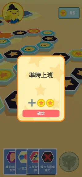Game screenshot 就業能力對對碰 apk