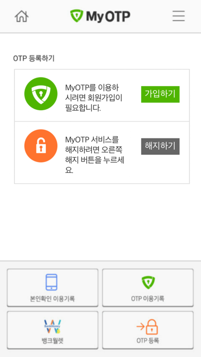 MyOTP Screenshot