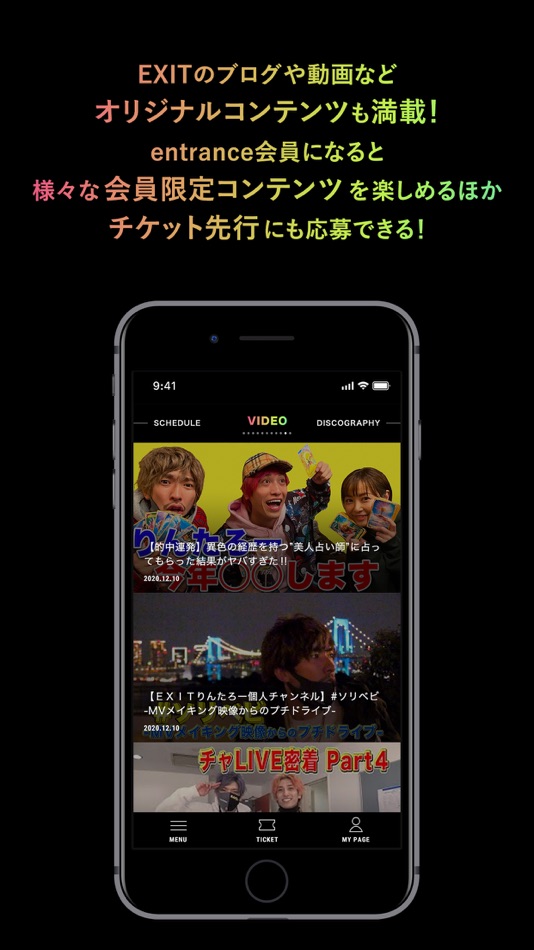 #2. EXIT OFFICIAL APP (iOS) 게시자: Fanplus, Inc.