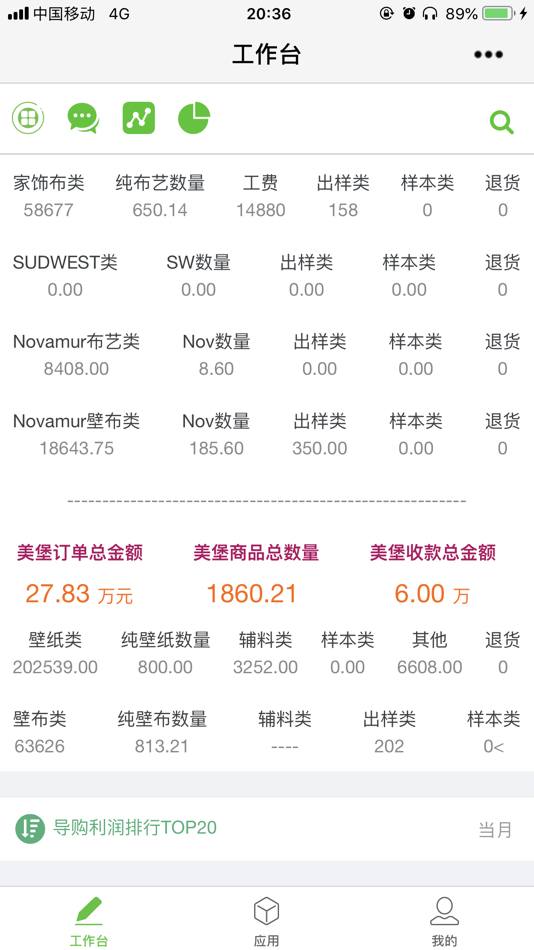 #2. 美堡WE (iOS) 由: 辉英 凌