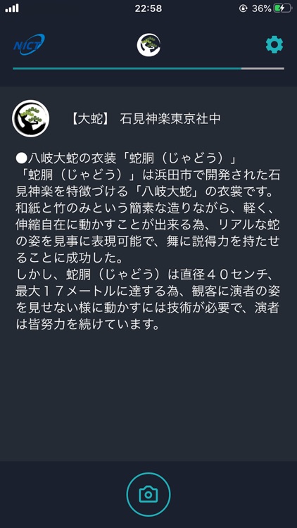 おもてなシアター