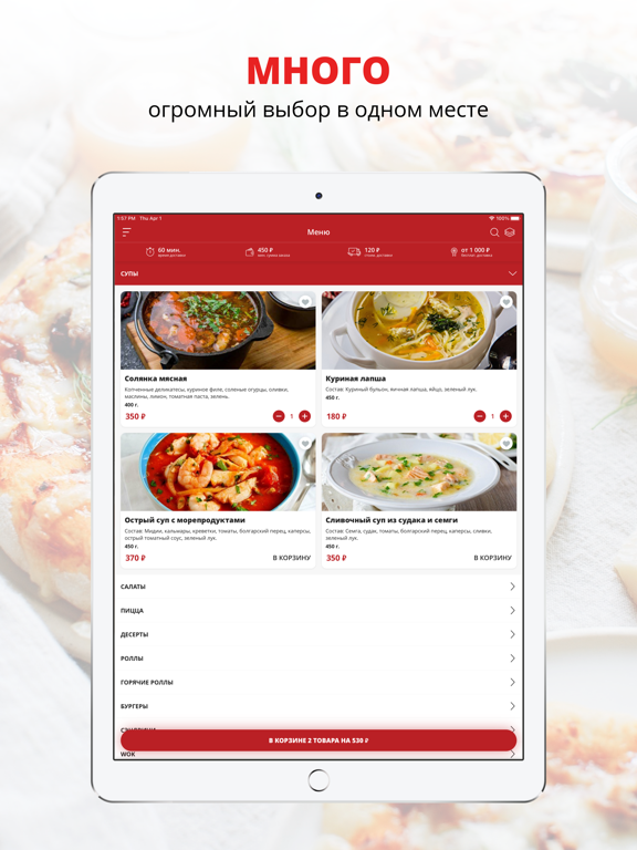 Crazy Tomatos | Светлогорск