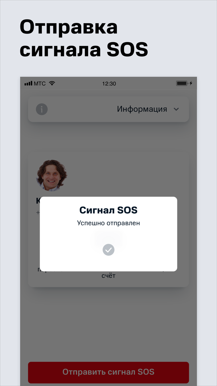 МТС Ребенок