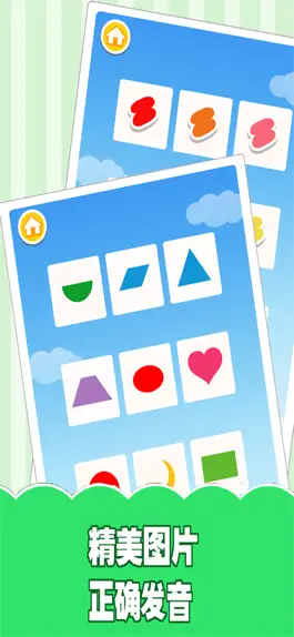 Game screenshot 学颜色形状-认识颜色游戏、认形状 mod apk