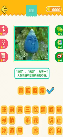 Game screenshot Я люблю Путунхуа apk