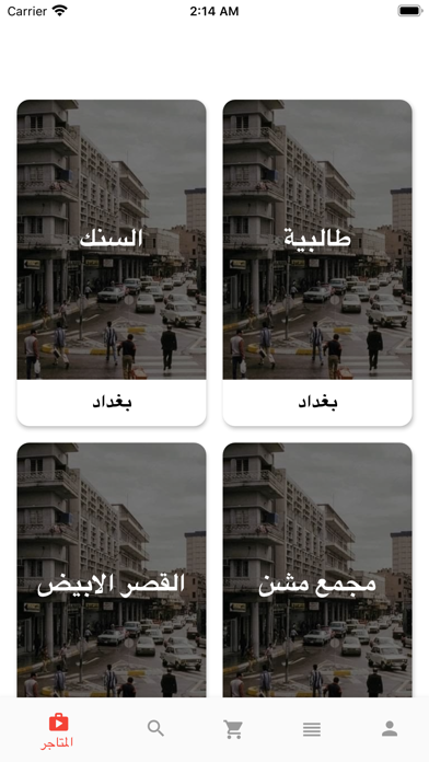 تيربو العراق Screenshot
