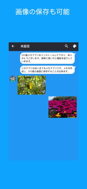 SNS風メモ(圖3)-速報App