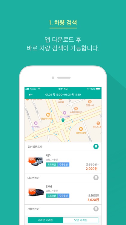 카키 - 쉽게 타는 렌트카