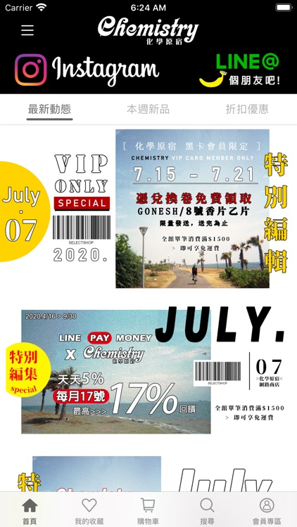 化學原宿:人氣品牌購物專賣店