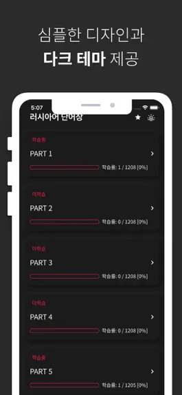 Game screenshot 러시아어 단어장 hack