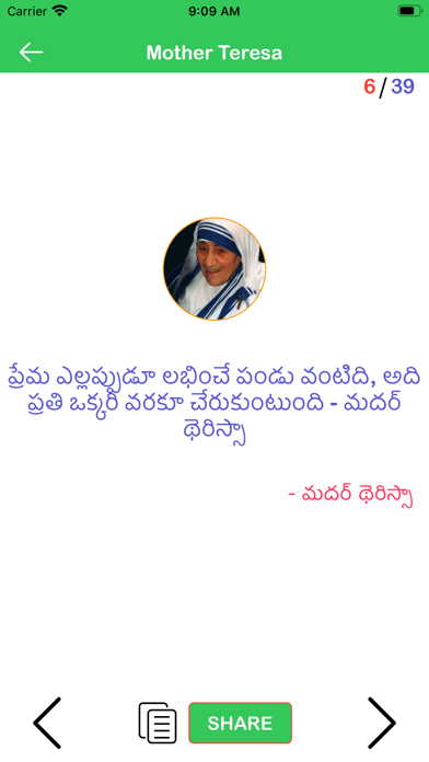 Telugu Motivational Quotes Screenshot