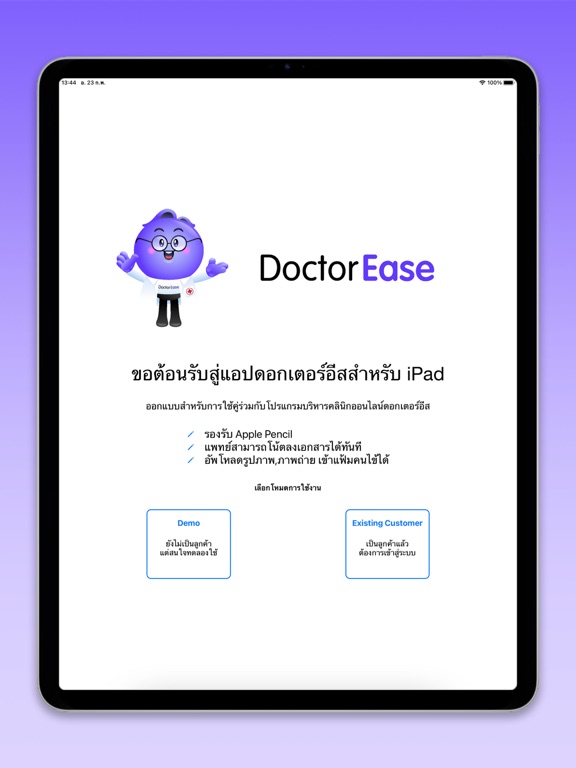 Screenshot #4 pour DoctorEase