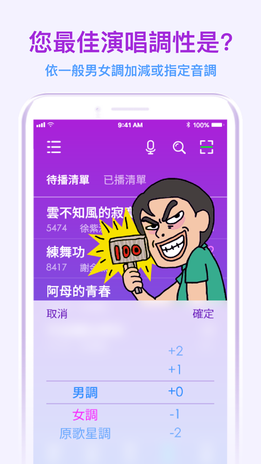 #4. 音圓N2 (iOS) 由: Inyuan Technology