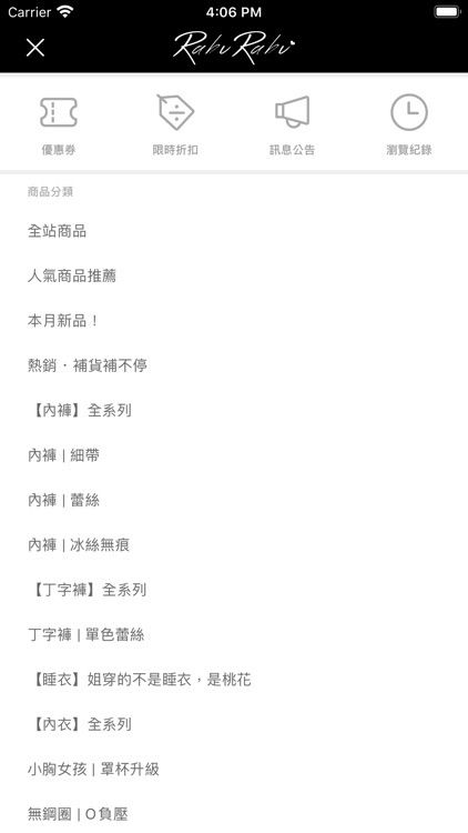 RABU RABU人氣性感內衣