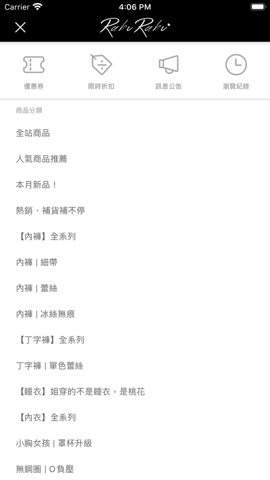 #3. RABU RABU人氣性感內衣 (iOS) 由: 心機女友國際有限公司