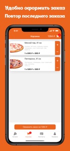 Nyam-Nyam: Food delivery Tomsk screenshot #4 for iPhone