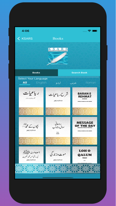 KSARS: Azeemi Encyclopedia Screenshot