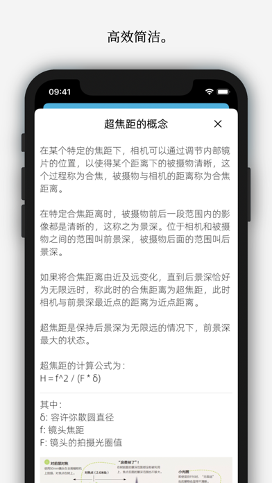 光学工具箱 - 光学工程师专属小助手 Screenshot