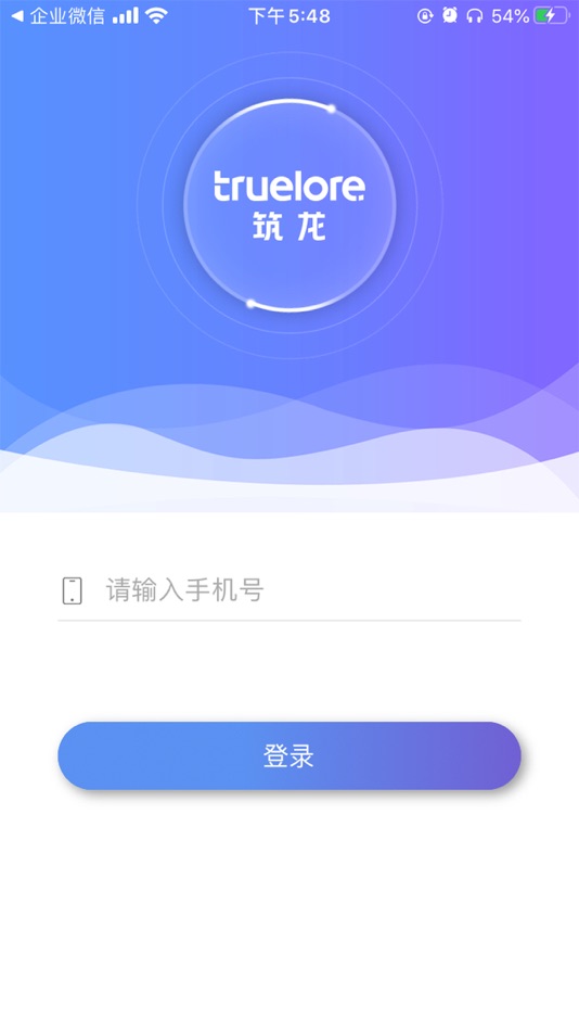 #5. 云南手机证书 (iOS) 来自: 北京筑龙信息技术有限责任公司