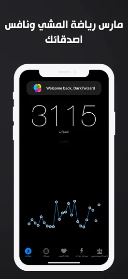 Game screenshot صحة و رياضة hack