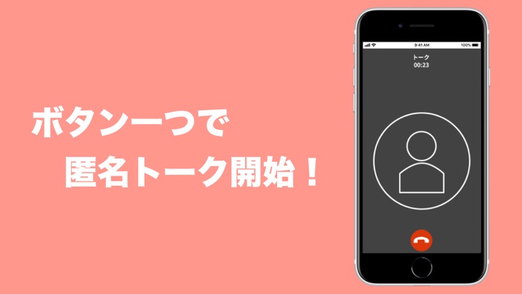 中学受験相談アプリ - iBerry screenshot-3