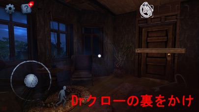 Scary Mansion：Horror Escape 3Dのおすすめ画像5