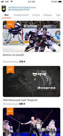 Game screenshot МойПрофсоюз – Федеральная сеть hack