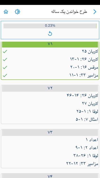 Farsi Bible - مطالعه کتاب مقدس screenshot-8