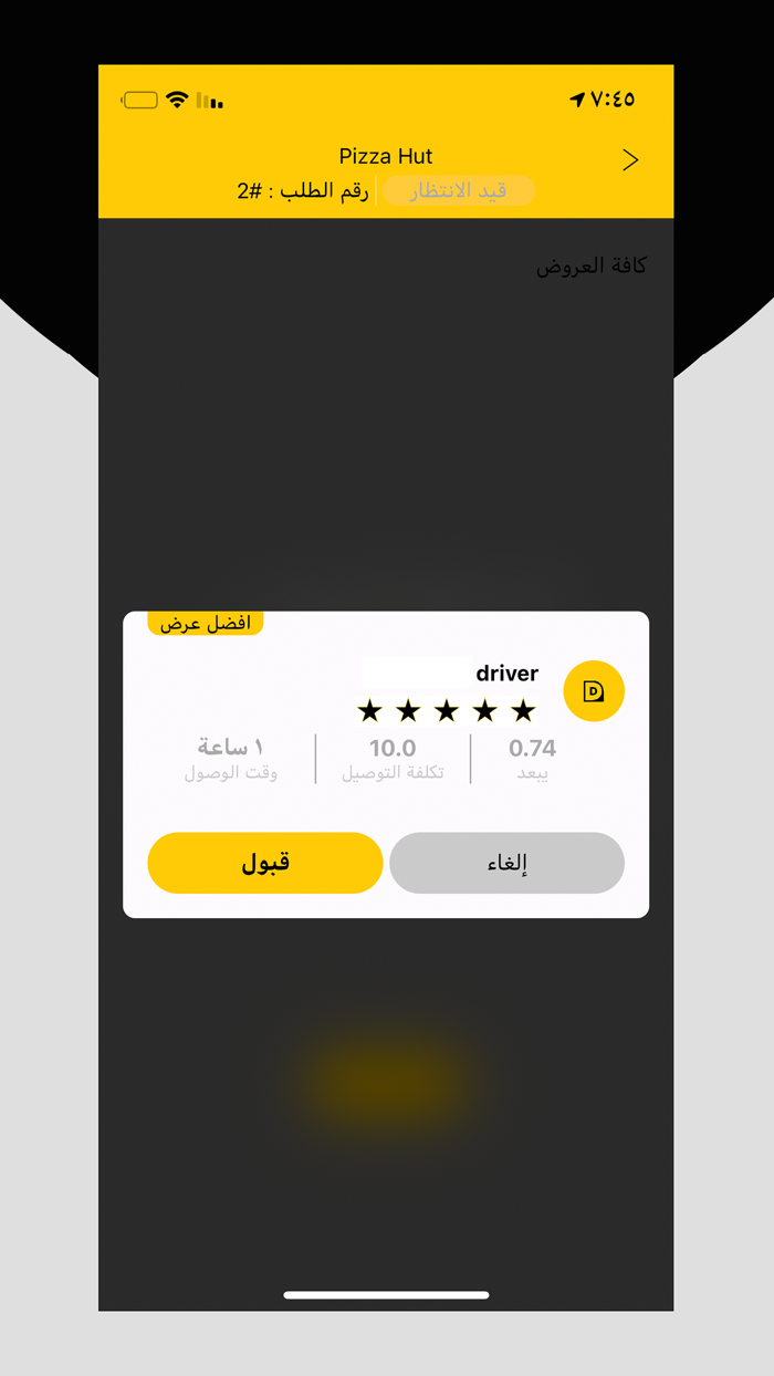 ديلفري ستيشن