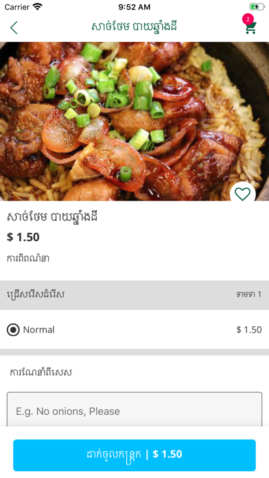 Angkor's House Screenshot