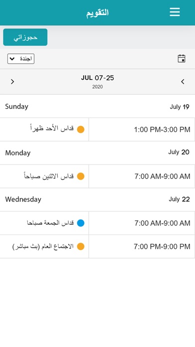 إيبارشية 6 أكتوبر و أوسيم Screenshot