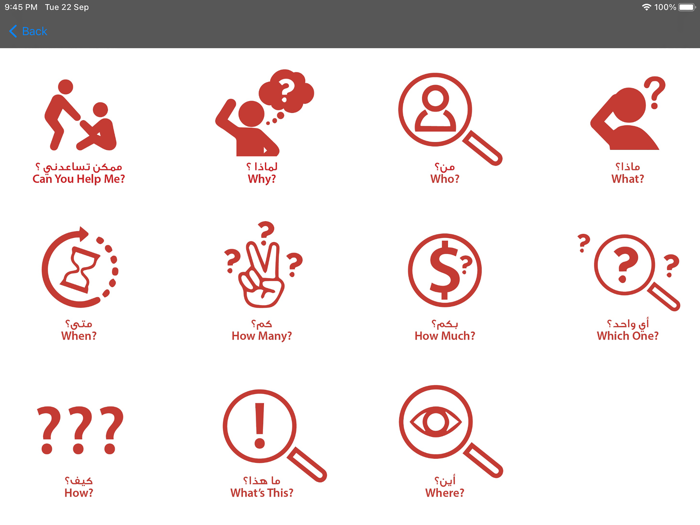 التواصل باللهجة الكويتية