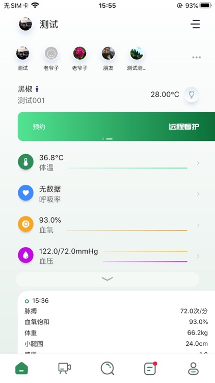 爱照护 — 专业源自爱