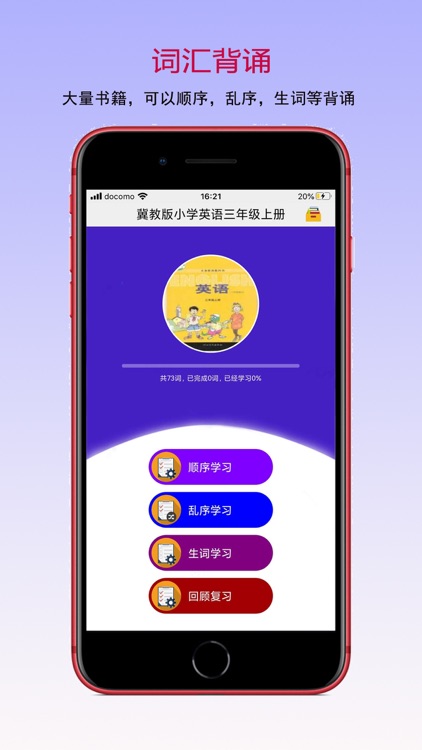 读书宝 screenshot-6